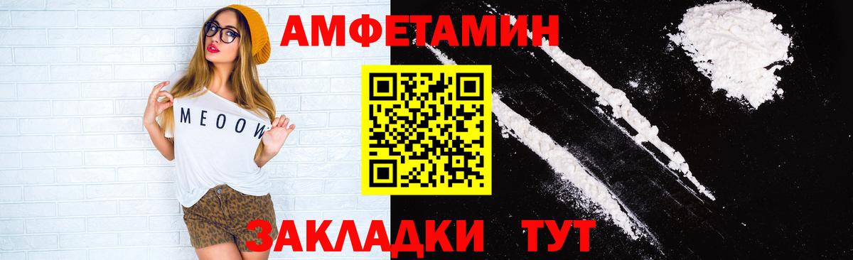 Краснокаменск  АМФЕТАМИН 97%  Вход с VPN 