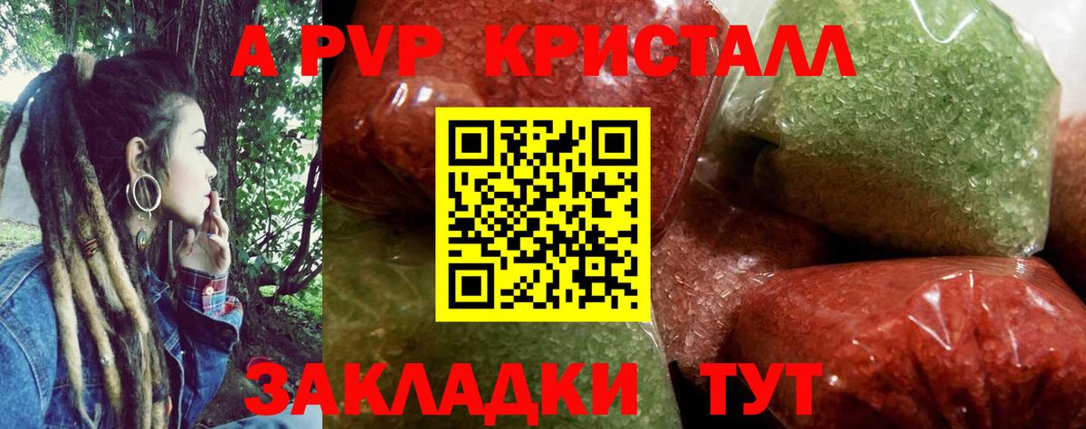 Альфа ПВП Crystall  Вход с VPN  Альфа ПВП  Краснокаменск  APVP Crystall 