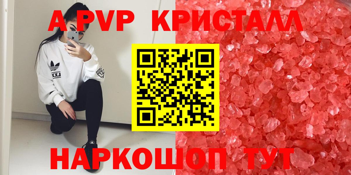 А ПВП СК Краснокаменск