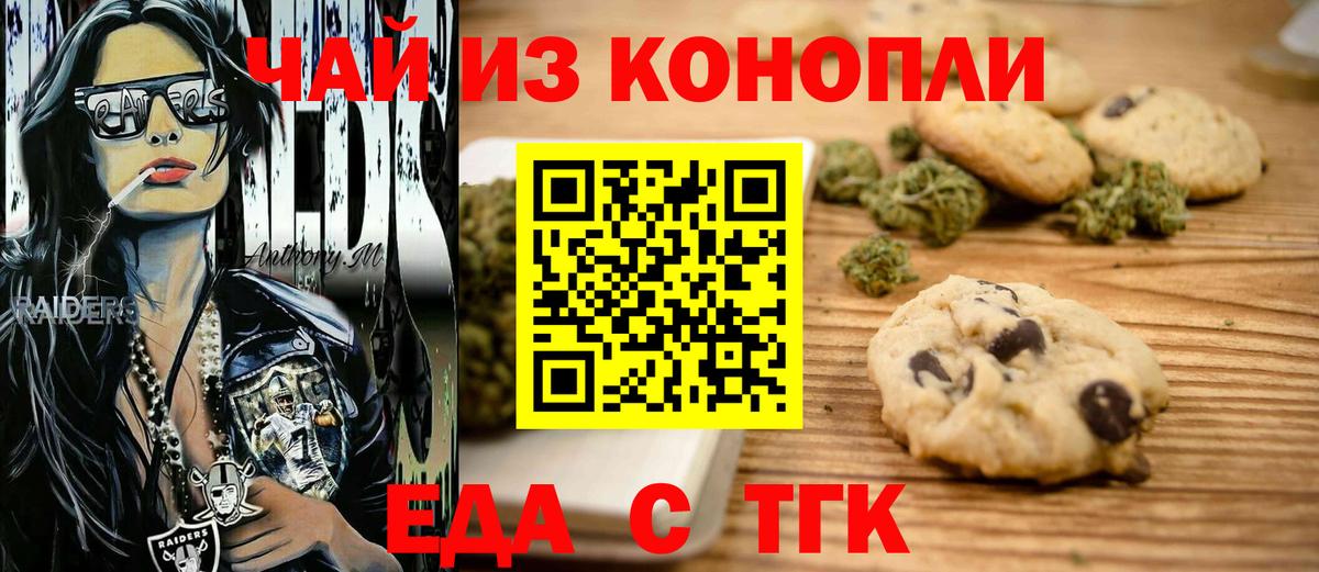 Краснокаменск  Canna-Cookies марихуана  Вход с VPN 
