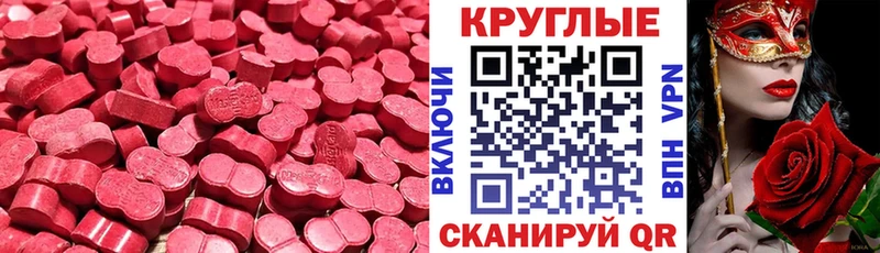 Ecstasy таблы  где продают наркотики  Краснокаменск 