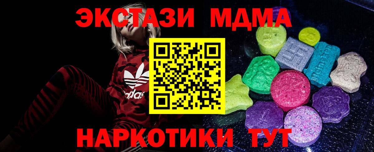 Экстази Punisher  Экстази  Краснокаменск  Вход с VPN  Ecstasy диски 