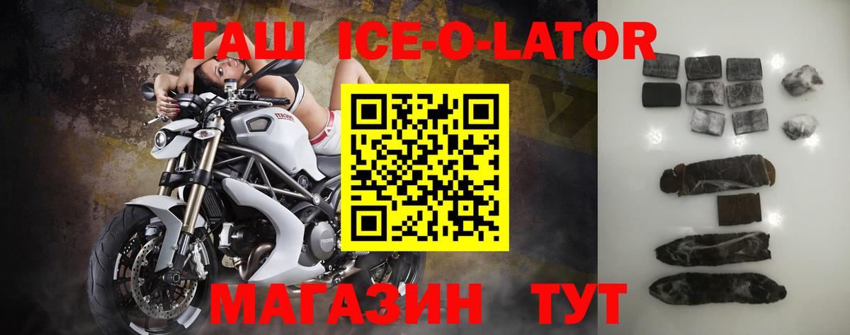 ГАШ VHQ Краснокаменск