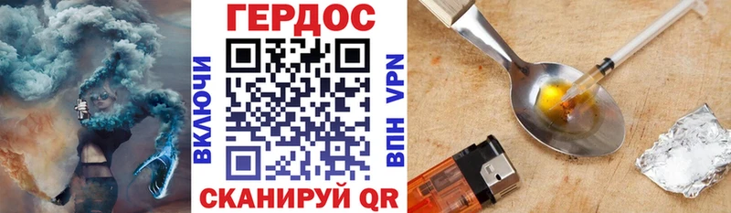 ГЕРОИН хмурый  Краснокаменск 