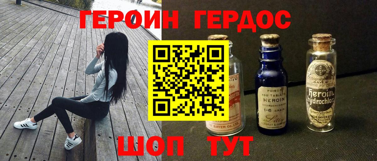 Краснокаменск  ГЕРОИН  Вход с VPN  ГЕРОИН афганец 