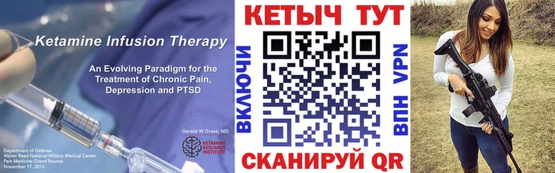 Кетамин VHQ Краснокаменск