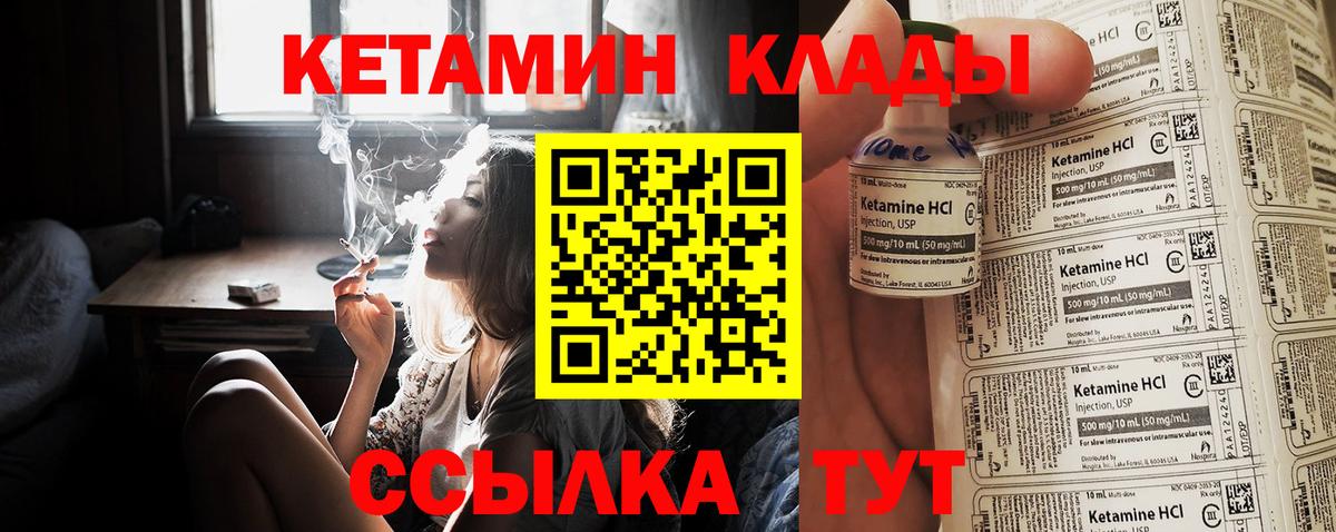 Кетамин VHQ  гидра ссылки  Вход с VPN  Краснокаменск  КЕТАМИН VHQ 