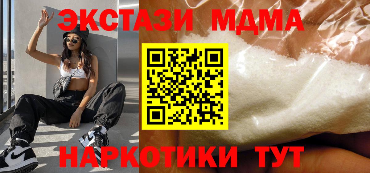 МДМА crystal  Вход с VPN  Краснокаменск 