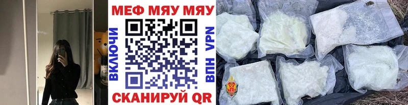 МЕФ мука  купить закладку  Краснокаменск 