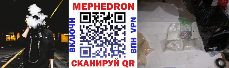 Меф мяу мяу кристаллы Краснокаменск