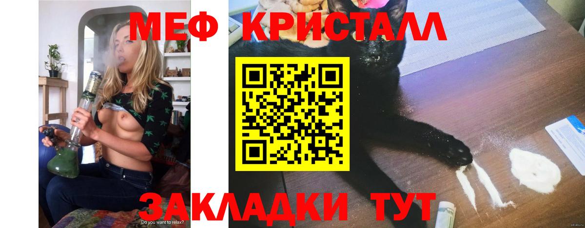 Краснокаменск  МЯУ-МЯУ  МЯУ-МЯУ  МЯУ-МЯУ mephedrone  Вход с VPN 