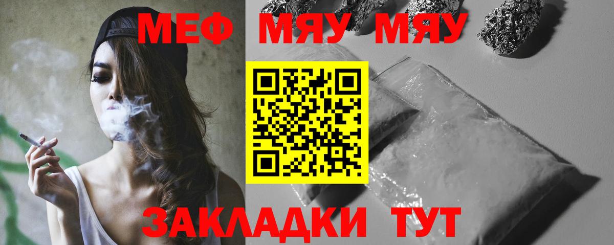 Мефедрон мука Краснокаменск