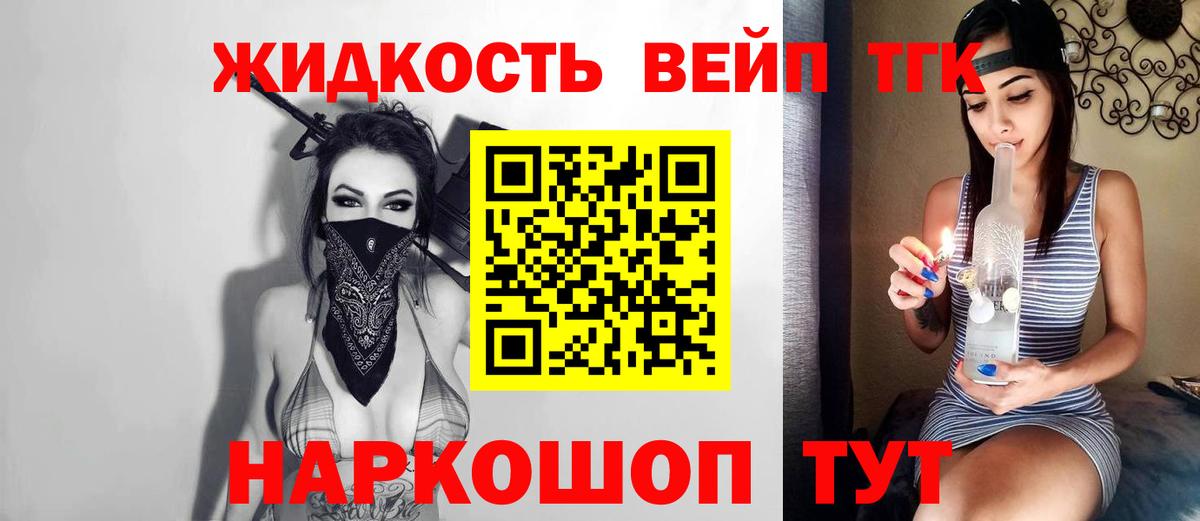 Дистиллят ТГК Wax  Вход с VPN  Краснокаменск  Дистиллят ТГК жижа 