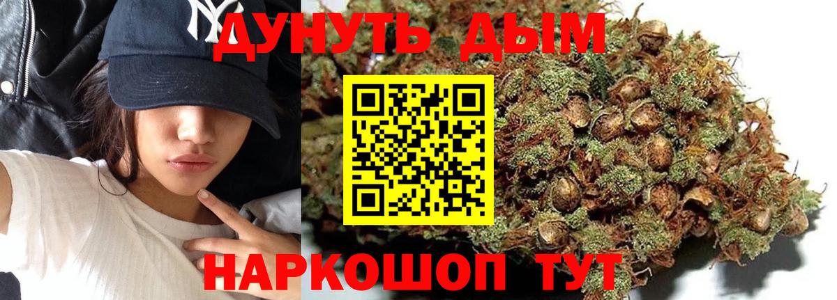 Краснокаменск  Шишки марихуана VHQ  Марихуана White Widow  Канабис гибрид  Вход с VPN 